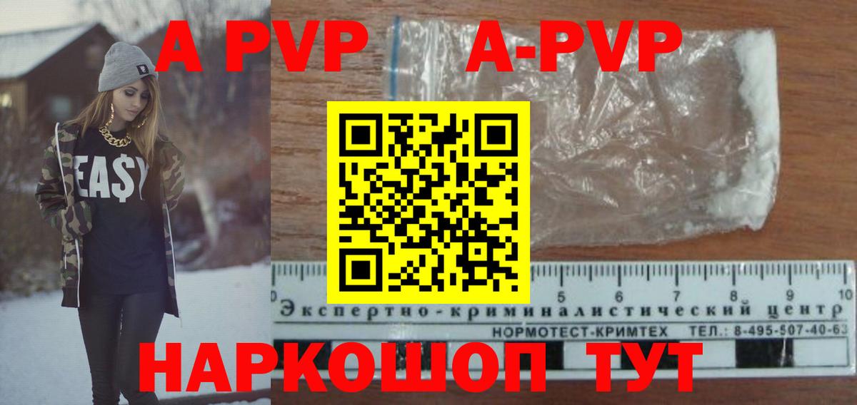 Альфа ПВП Соль Прокопьевск