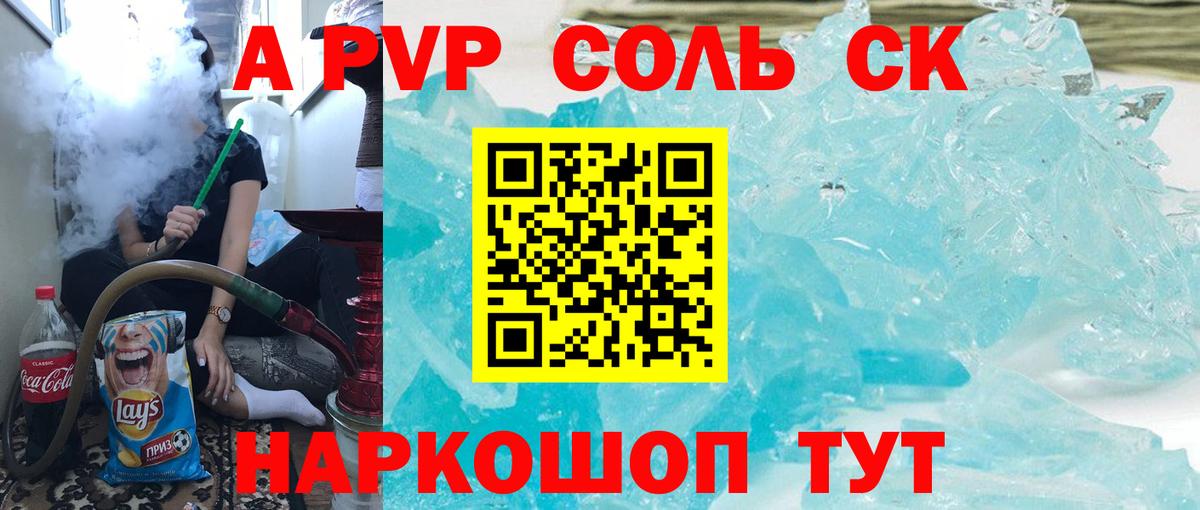 Alfa_PVP  Альфа ПВП крисы CK  A PVP кристаллы  Вход с VPN  Прокопьевск  купить   Alpha PVP VHQ 