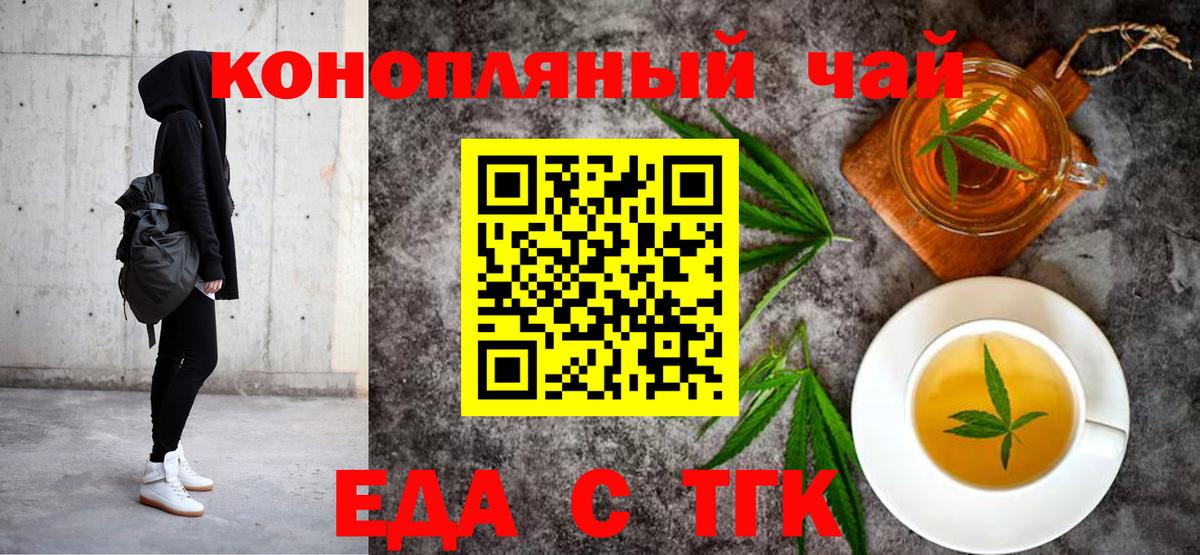 Прокопьевск  Печенье с ТГК конопля  Вход с VPN 