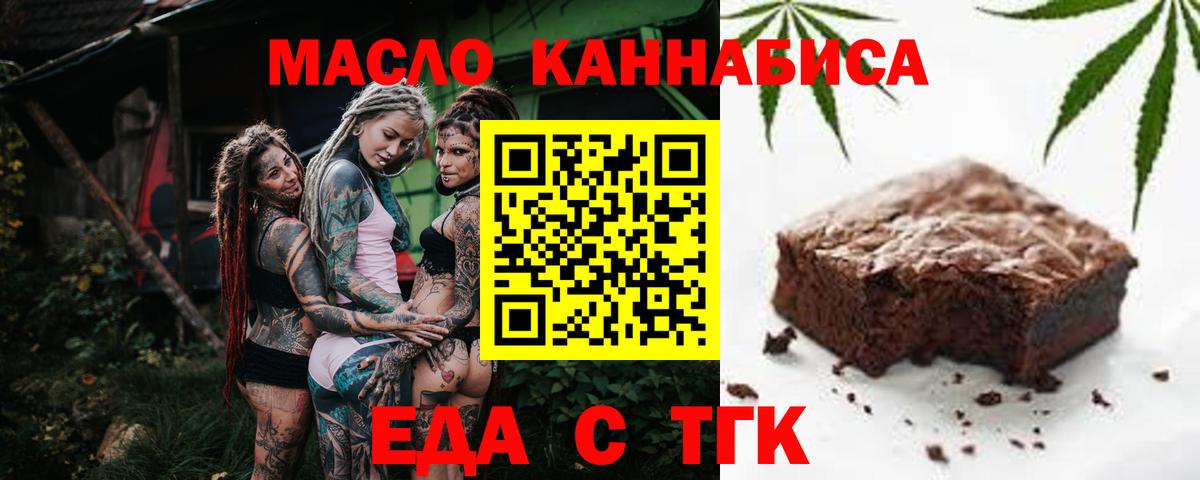 Canna-Cookies марихуана Прокопьевск