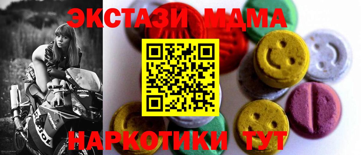 ЭКСТАЗИ  Вход с VPN  Прокопьевск  Экстази MDMA  ЭКСТАЗИ Philipp Plein 