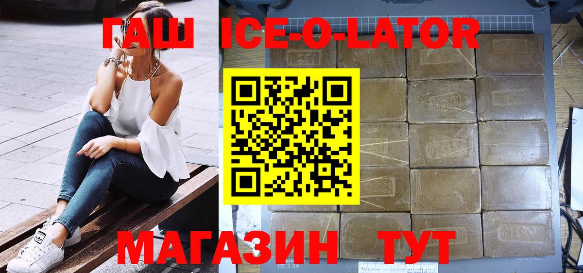 ГАШИШ 40% ТГК Прокопьевск