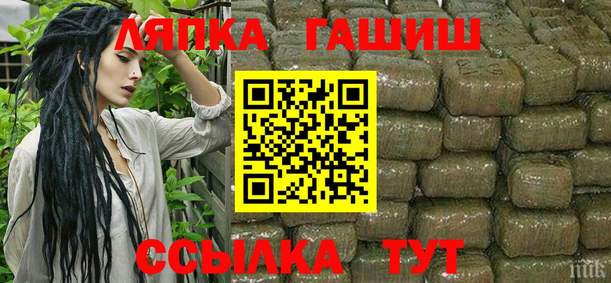 Прокопьевск  ГАШ Cannabis  Вход с VPN 