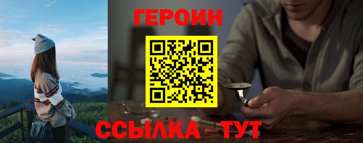 ГЕРОИН Афган  Вход с VPN  Прокопьевск 