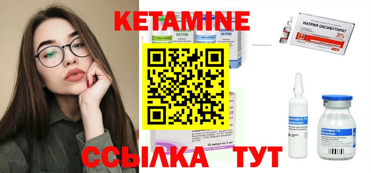 Прокопьевск  Кетамин VHQ  Вход с VPN 