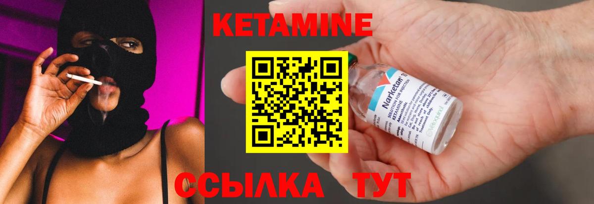 Кетамин ketamine Прокопьевск