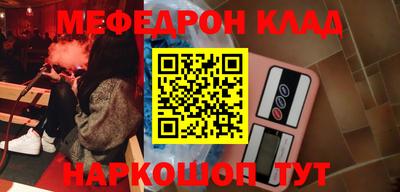 мяу мяу кристалл Бугуруслан