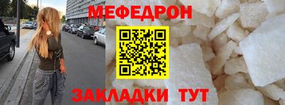 мяу мяу кристалл Бугуруслан