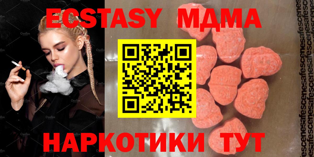 МДМА кристаллы  MDMA VHQ  Прокопьевск  Вход с VPN 
