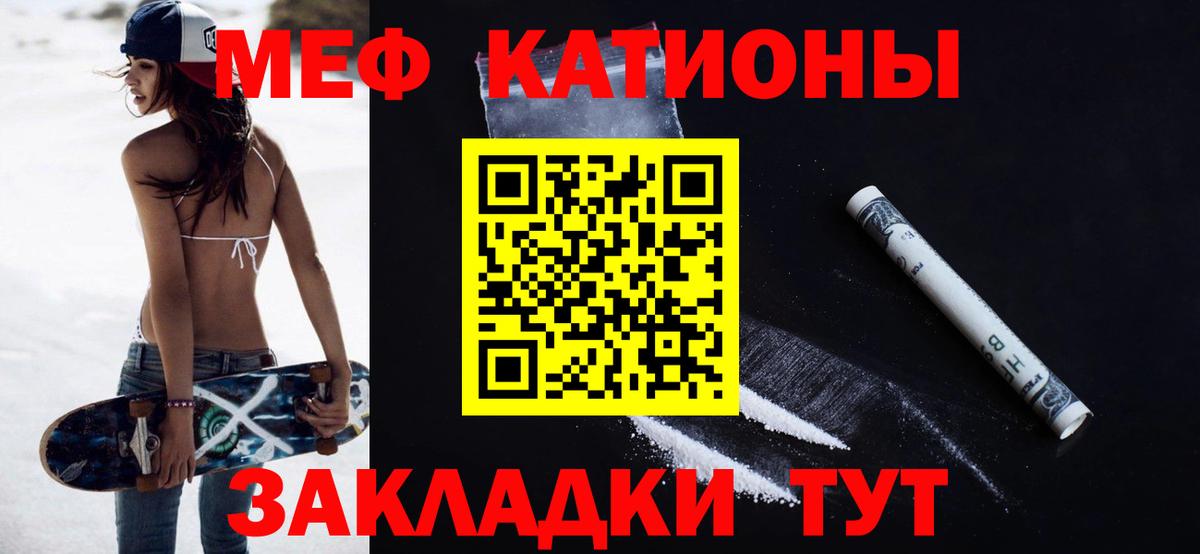 Меф мука Прокопьевск
