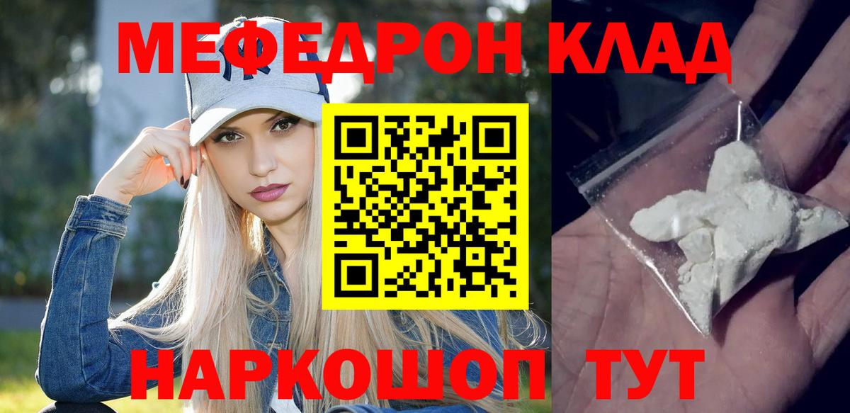 Меф мука  МЕФ  Прокопьевск  Вход с VPN 