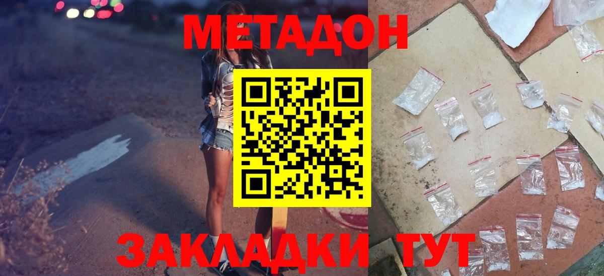 Метадон белоснежный  Вход с VPN  Метадон methadone  дарк нет телеграм  Прокопьевск 