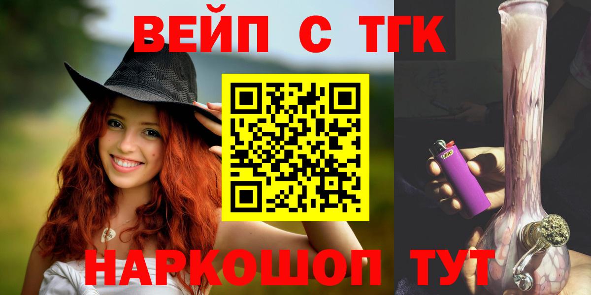 ТГК гашишное масло Прокопьевск