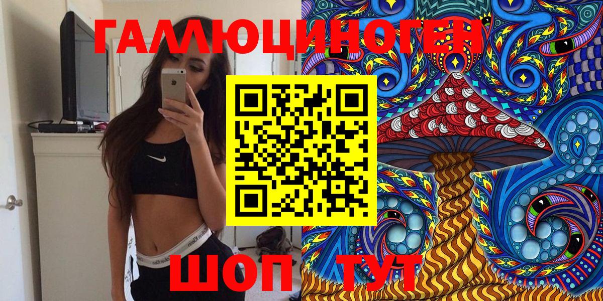 Прокопьевск  Псилоцибиновые грибы GOLDEN TEACHER  Вход с VPN 